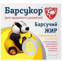Барсучий жир "Барсукор" капс. №50 с витамином Д3 Багира