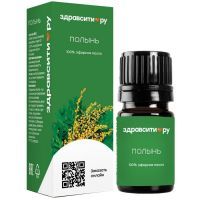 Масло эфирное ЗДРАВСИТИ Полыни 10мл Аспера