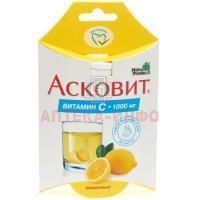 Асковит таб. шип. 1г №10 (лимон) Natur Produkt/Польша/НП-Логистика