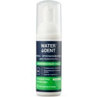 Пенка WATERDENT WHITE очищающая д/полости рта комплексный уход 50мл Зеленая Дубрава