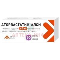 Аторвастатин-АЛСИ таб. п/пл. об. 40мг №90 АЛСИ Фарма/Россия