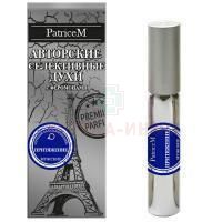 Духи PATRICE M SEXY LIFE с феромонами муж. Притяжение 10мл Химсинтез