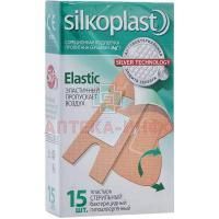 Лейкопластырь SILKOPLAST Elastic №15 с серебряной подушкой (+Ag) Pharmaplast/Египет