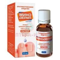 Микодерил фл.-кап.(р-р- д/наруж. прим.) 1% 20мл Фармстандарт-Лексредства/Россия