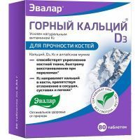 Горный кальций-D3 и мумие таб. №80 Эвалар