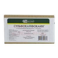 Сульфокамфокаин амп.(р-р д/ин.) 100мг/мл 2мл №10 Фармстандарт-УфаВИТА/Россия