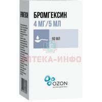 Бромгексин фл.(р-р д/приема внутрь) 4мг/5мл 60мл Озон