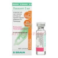 Лавасепт фл.(конц. д/р-ра наружн.) 200мг/мл 5мл №1 Solupharm Pharmazeutische Erzeugnisse/Германия