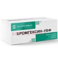 Бромгексин-УБФ таб. 8мг №20 Уралбиофарм/Россия