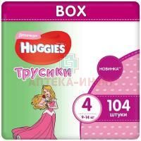 Подгузники-трусики ХАГГИС д/девочек (9-14кг) №104 Kimberly Clark/Чехия