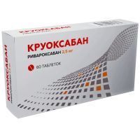 Круоксабан таб. п/пл. об. 2,5мг №60 Озон