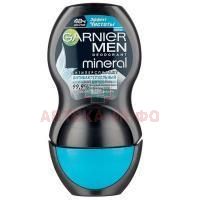 Garnier Mineral Deodorant дезодорант Эффект чистоты д/муж. 50мл (ролик) Garnier/Франция