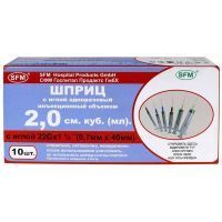 Шприц одноразовый с иглой 2мл (3-х комп.) G22 (игла 0,7х40) №10 SFM Hospital Products/Германия