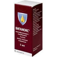 Вигамокс фл.-кап.(капли глазн.) 0,5% 5мл №1 Novartis Manufacturing/Бельгия