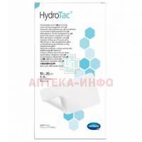 Повязка HYDROTAC губчатая с гидрогелем самокл. 10 х 20см №3 Пауль Хартманн/Германия