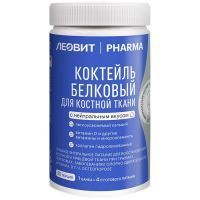 Коктейль ЛЕОВИТ PHARMA белковый д/костной ткани с нейтр. вкусом 400г Леовит Hyтрио