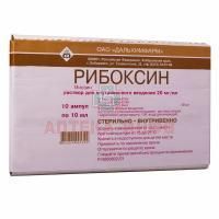 Рибоксин амп.(р-р д/в/в введ.) 20мг/мл 10мл №10 Дальхимфарм/Россия