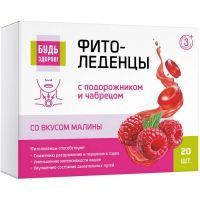 БУДЬ ЗДОРОВ! Фитоледенцы с подорожником и чабрецом (со вкусом малины) №20 Плантико/Россия