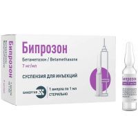 Бипрозон амп.(сусп. д/ин.) 7мг/мл 1мл №1 Биохимик/Россия