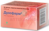 Дузофарм таб. п/пл. об. 200мг №30 Sopharma/Болгария