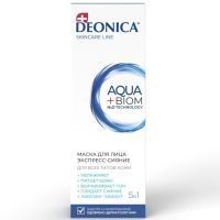 Маска косметическая DEONICA д/лица Экспресс-сияние 75мл СТМ Эксперт/Россия