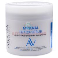 Скраб ARAVIA Mineral Detox Scrub д/тела c черной гималайской солью 300мл Лаборатория Эксперт/Россия