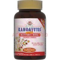 Солгар Кангавитес д/детей таб. жев. №60 (со вкусом тропич. фруктов) Solgar Vitamin and Herb/США