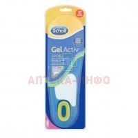 Стельки SCHOLL GELACTIV SPORT д/занятий спортом д/жен. Reckitt Benckiser Healthcare/Великобритания