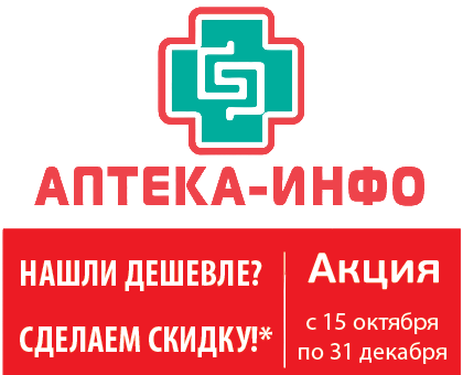 Акция "Нашли дешевле? - Сделаем скидку!"