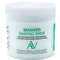 Обертывание ARAVIA Seaweed Shaping Mask антицеллюлитное с глиной и морскими водорослями 300мл Лаборатория Эксперт/Россия
