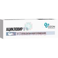Ацикловир туба(крем д/наружн. прим.) 5% 5г №1 Озон/Россия