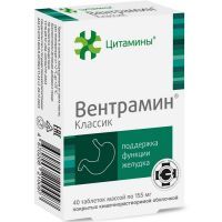 Вентрамин Классик таб. 155мг №40 Нэкст Био/Россия