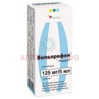 Вильпрафен фл.(гран. д/приг. сусп. д/приема внутрь) 125мг/5мл 15г Famar Lion/Франция