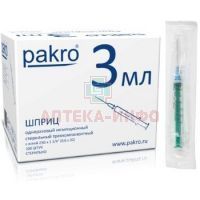 Шприц одноразовый с иглой 3мл (3-х комп.) (0,6 х 32мл) №100 Pakro Medical/Германия