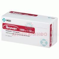 Янумет таб. п/пл. об. 1000мг + 50мг №56 Patheon Puerto Rico/США/Merck Sharp/Нидерланды