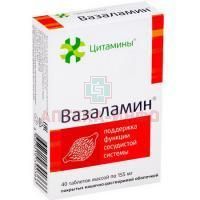 Вазаламин таб. п/об. 10мг №40 Клиника Института биорегуляции и геронтологии/Россия