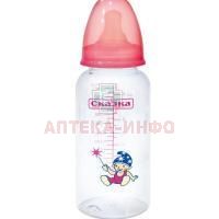 Бутылочка детская СКАЗКА 1104 с силикон. соской 250мл Royal Industries/Таиланд