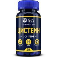 GLS Цистеин капс. 480мг №90 Глобал Хэлфкеар/Россия