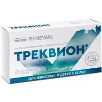 Треквион таб. 200мг №20 Обновление ПФК/Россия