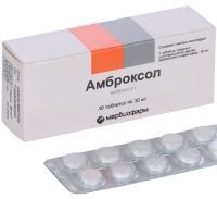 Амброксол таб. 30мг №30 Марбиофарм