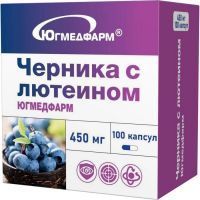 Черника с лютеином капс. 450мг №100 Югмедфарм/Россия