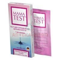 Тест на беременность MAMA TEST №1 Beromed GmbH Hospita/Германия