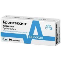 Бромгексин-Акрихин таб. 8мг №50 Акрихин