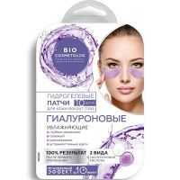 Патчи BIO COSMETOLOG PROFESSIONAL гидрогелевые д/кожи вокруг глаз Гиалуроновые №10 Фитокосметик/Россия