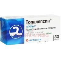 Топалепсин таб. п/пл. об. 50мг №30 Акрихин/Россия