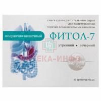 Фитол-7 сбор желудочно-кишечный 60г №2 Гален/Россия