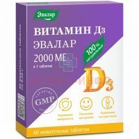 Витамин Д3 2000МЕ таб. жев. №60 Эвалар/Россия