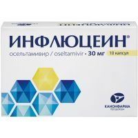 Инфлюцеин капс. 30мг №10 Канонфарма Продакшн/Россия