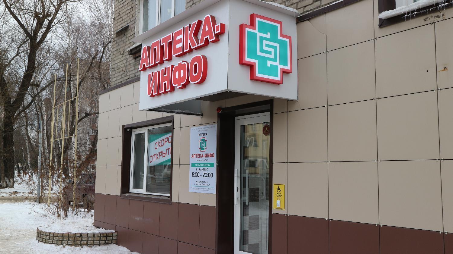 Новая аптека в Томске на ул. Пушкина, д. 27е