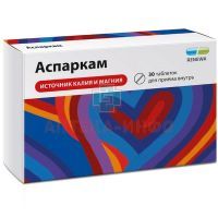 Аспаркам таб. №30 уп.конт. яч. Обновление ПФК/Россия